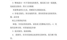 描写老人微笑的句子