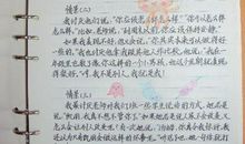 钓鱼的好词好句