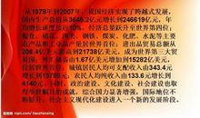 表现爱国精神的词语