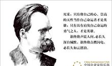 尼采说过的名言中英文