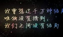 爱情人生的经典句子