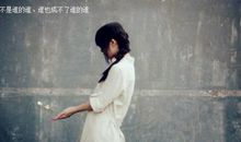 心情说说一个人