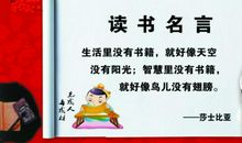 读书名言大全短的外国