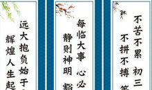 高中励志名人名言