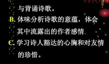 表达珍惜友情的诗句