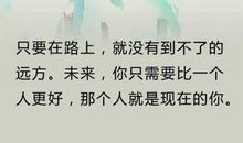 正能量销售的句子