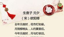 关于元宵节的古诗