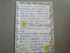   世界著名作品中的好话  1