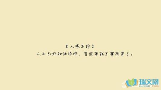 英语乐观励志句子 0