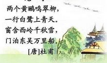 杜甫描写春天的诗句