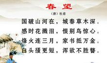 爱国的古诗词大全