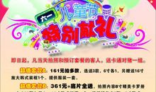 2020六一儿童节贺词