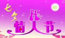 2019年情人节的祝福语