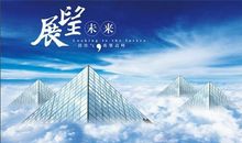 憧憬未来的诗句