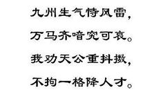 关于爱国情操的诗句
