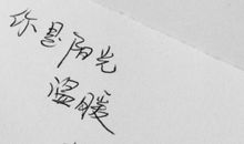 qq个签签名情感语录