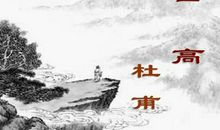 形容登高的诗句