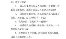 送给男朋友的句子