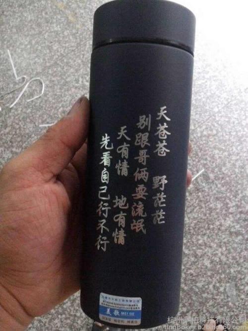   杯子刻字父亲的祝福  1