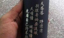 杯子刻字父亲祝福语