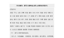 描写人物心情的好句