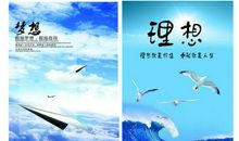 关于梦想的名人名句