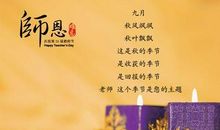 赞颂老师的名言