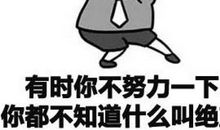 毒鸡汤段子大全 很贱很搞笑的毒鸡汤短句