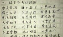 描写内心感受的词语