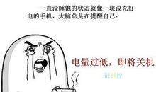 超级搞笑说说大全