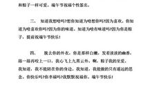 端午节个性签名