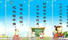 小学名言名句大全