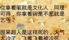 超级搞笑的笑话大全