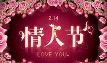 给老公情人节祝福语