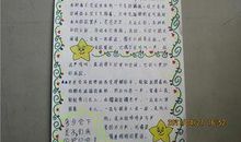 初一好词好句摘抄大全