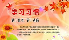 关于学习人生格言