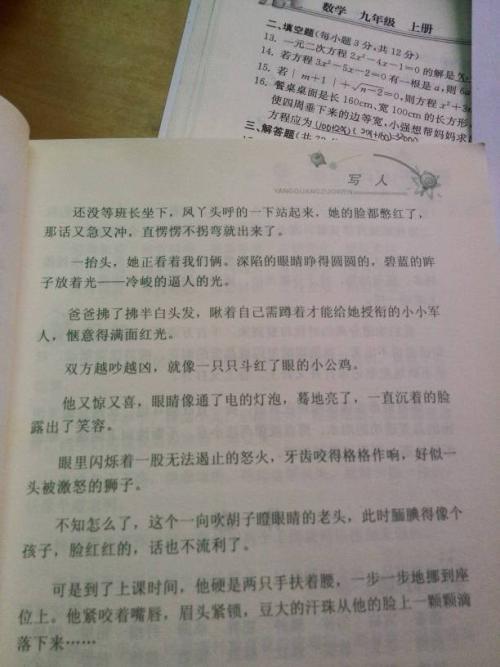   形容好人的气质  1