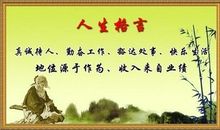 人生快乐的格言