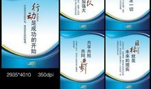 八字励志口号送企业