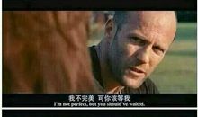 电影中的励志名言