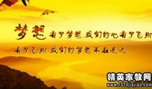 关于人生理想的格言