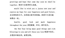 新年的祝福语英文版