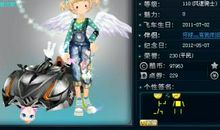 qq飞车名字女生可爱