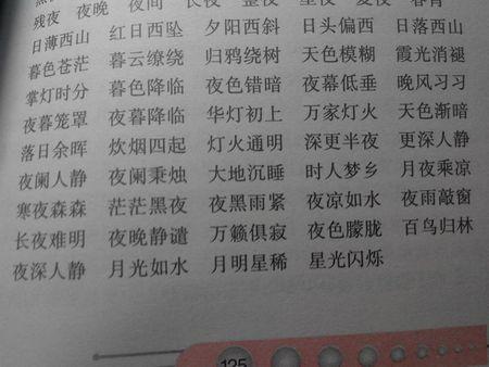 好词好句的大全 0