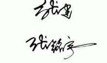 qq个性签名符号带字