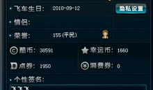 qq飞车情侣搞笑签名