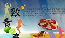 关于青春的格言