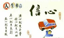 人生经验的格言