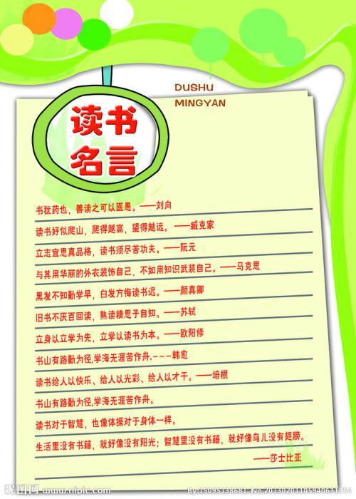 读书名言英语 0