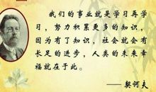 学习激励格言